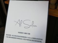 -Al Salam莫的三明治