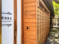 -铃木食堂(杨梅竹店)