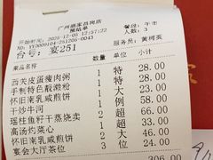 -广州酒家(昌岗地铁站店)