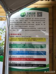-成都飞越丛林探险乐园(锦绣城园区)