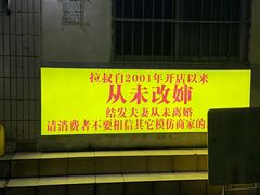 -正宗南铁拉叔沙煲螺·烧烤·秘制靓粥(南铁总店)