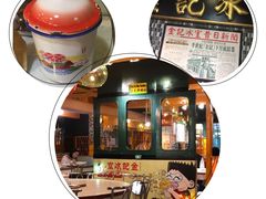 -金记冰室(霎东街店)