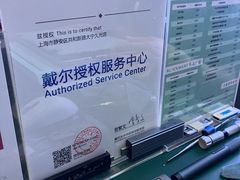 -外星人官方售后维修站.Alienware电脑专卖店
