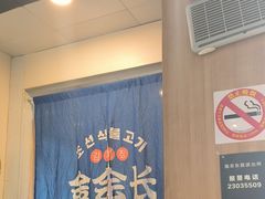 -金会长自助海鲜·烤肉(人民广场店)