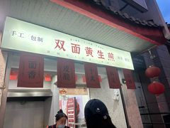 -丁莲芳(红旗路店)