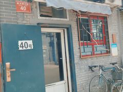 -永盛斋小吃(故宫店)