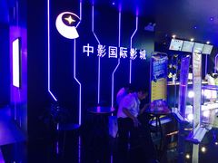 -中影星美国际影城(万家丽店)