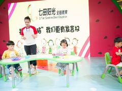 -七田阳光全脑教育(万达店)