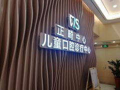 -劲松口腔医院(蓝色港湾院)