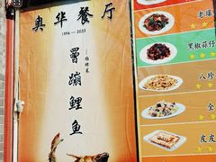 -奥华餐厅·老张记(台基厂店)