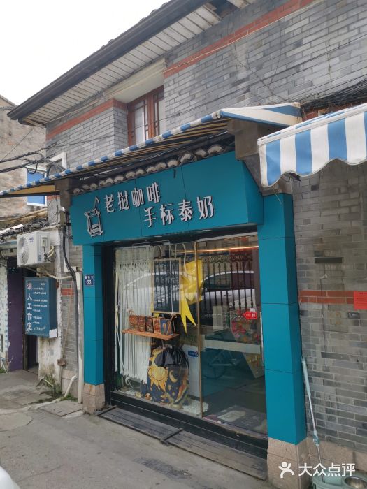 隐象老挝咖啡手标泰奶门面图片