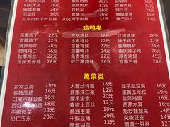 -鑫来子菜馆