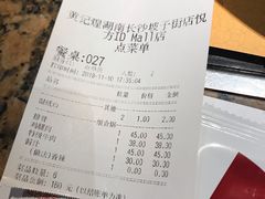 账单-黄记煌三汁焖锅(悦方IDmall店)