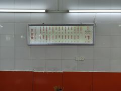 -凯丽上海阳春面馆(德仁里店)