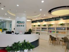 -新东方国际教育·雅思托福(裕德路校区)