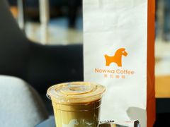 -NOWWA挪瓦咖啡(SOHO中山广场店)