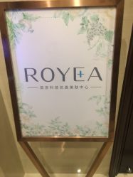 -ROYEA茹彦祛痘·问题肌肤修护中心