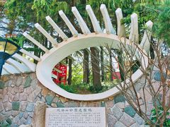 -观象山公园