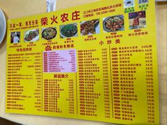-柴火农庄(东海路店)