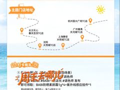 -上海静安大悦城