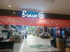 -永辉超市(凯德·天府店)