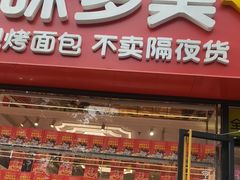-味多美蛋糕(朝阳门华普店)