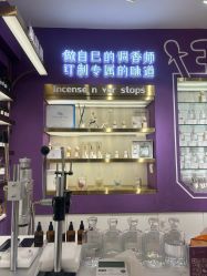 -觅香调香室(南锣鼓巷店)
