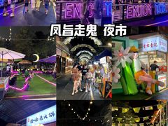 -凤城·食都