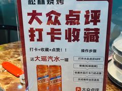 -松林烧烤·慧忠北里216小野串