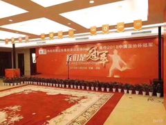 -北京中赫国安足球俱乐部