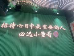 -小董哥烤串·爆汁大油边(故宫店)