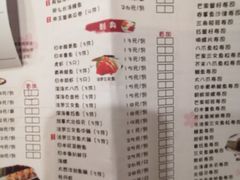 菜单-赤稻·日式料理(禅城店)