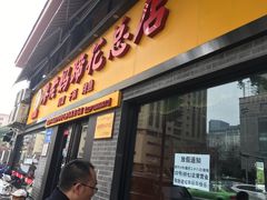 -廖老妈蹄花店(人民公园陕西街259号店)