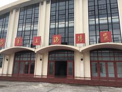 -海军上海博览馆