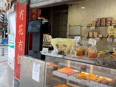 -赞记龙凤礼饼(宝源路店)