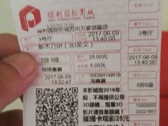 -保利国际影城(万家邻里店)