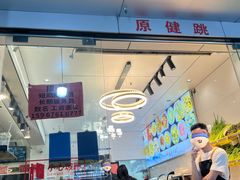 -健跳小海鲜(人民路店)