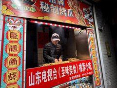 -芙蓉泉·烤鸡爪(芙蓉街店)