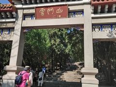 -青州市云门山风景区