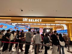 -UH祐禾(上海荟聚店)