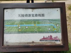 -元大都城垣遗址公园