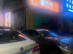 -御水泉·国际水疗会(广州长隆店)