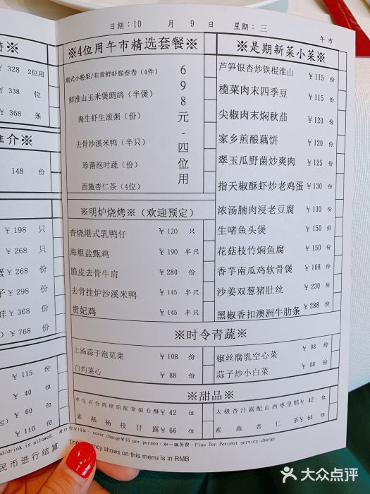 利苑酒家(金宝店)菜单图片
