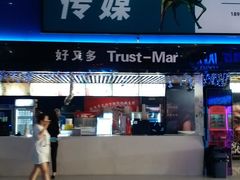 -农垦博纳国际影城(津奥广场IMAX店)