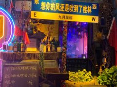 -东西巷