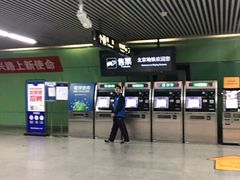 -蒲黄榆(地铁站)