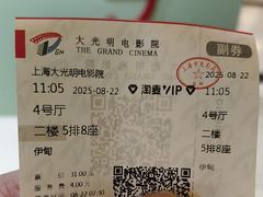 -大光明电影院(南京西路店)