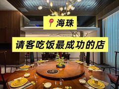 -金成潮菜博物馆(海珠湿地店)