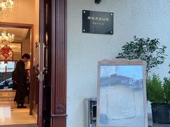 -老洋房花园饭店(绍兴路店)