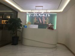 -EVE·伊芙皮肤管理中心